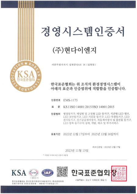 ISO 14001(환경경영시스템)