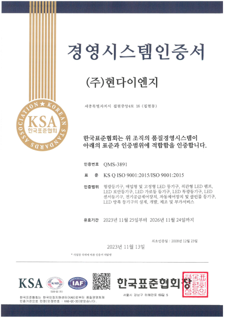 ISO 9001(품질경영시스템)